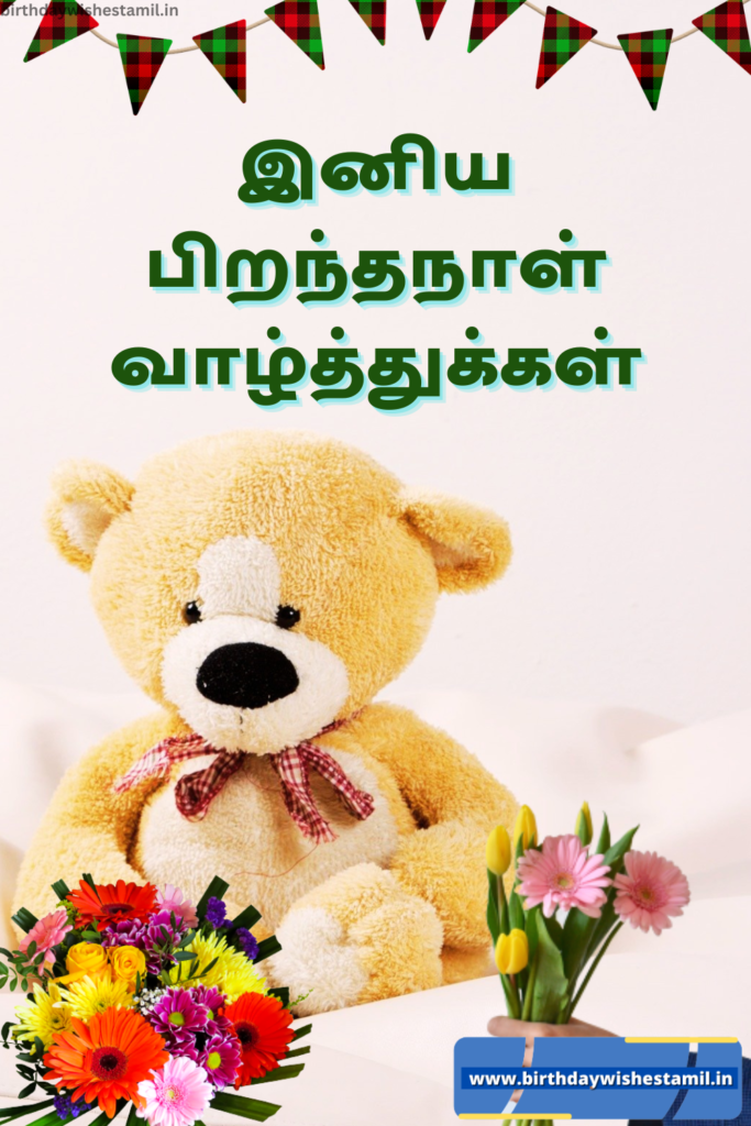 Happy Birthday teddy bear images with flowers