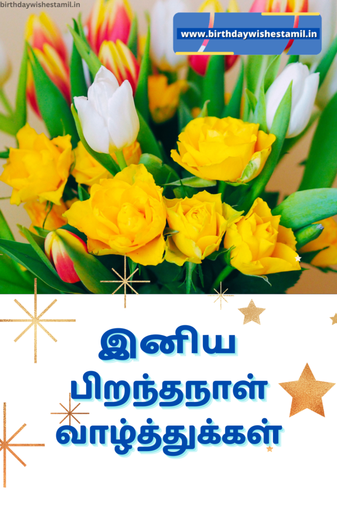 Birthday wishes tamil images for daughter