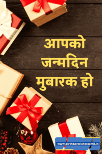 happy birthday bhai status in hindi